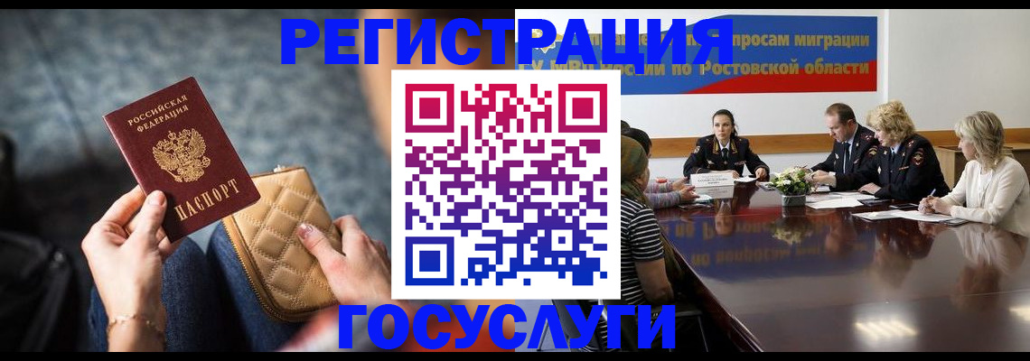 где прописаться в Лысково