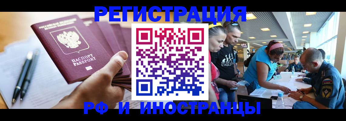 временная регистрация адрес в Лысково